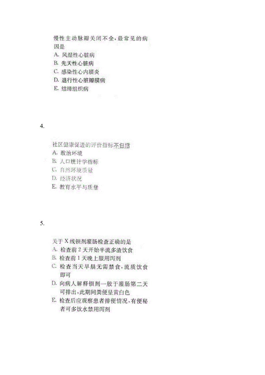 2021-2022年安徽省淮南市中级主管护师专业知识_第2页