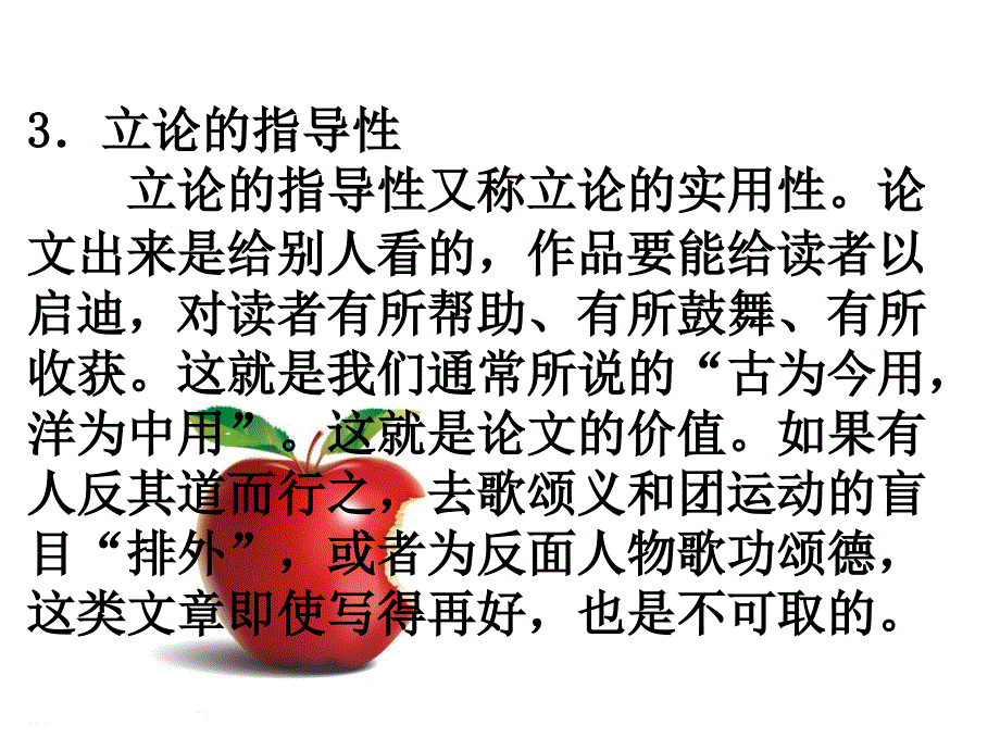 历史小论文(1)_第4页