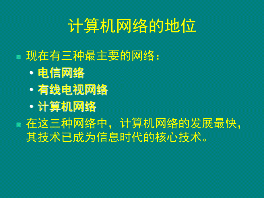 上海市二轻工业学校计算机教研组张杰_第3页