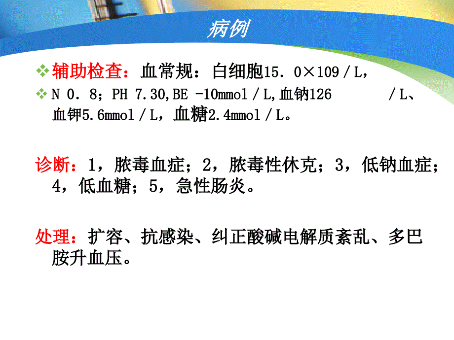 讲解人张鑫PPT课件_第4页