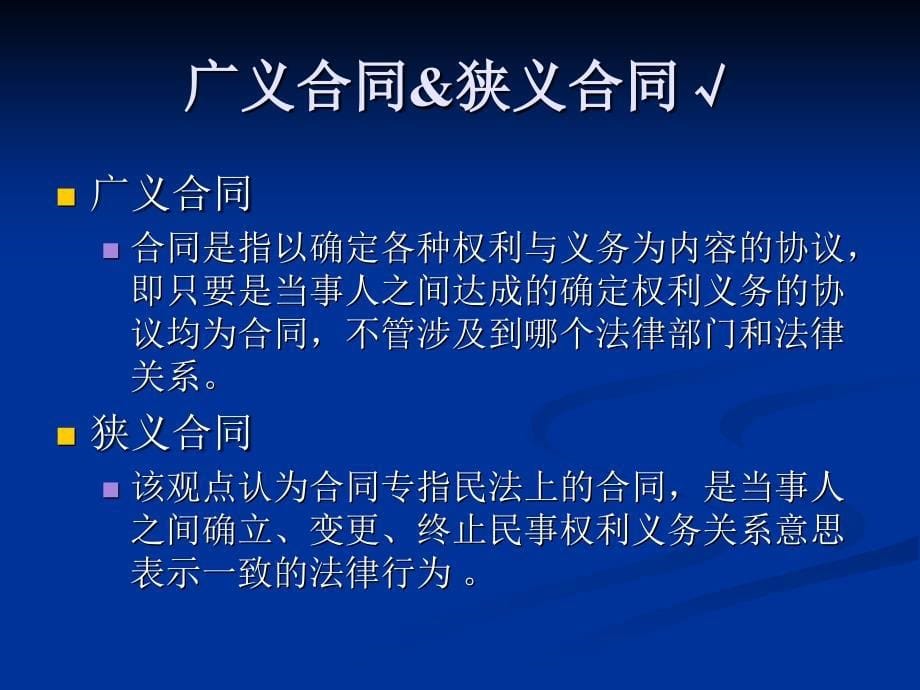 系统集成项目管理及工程师项目合同管理_第5页