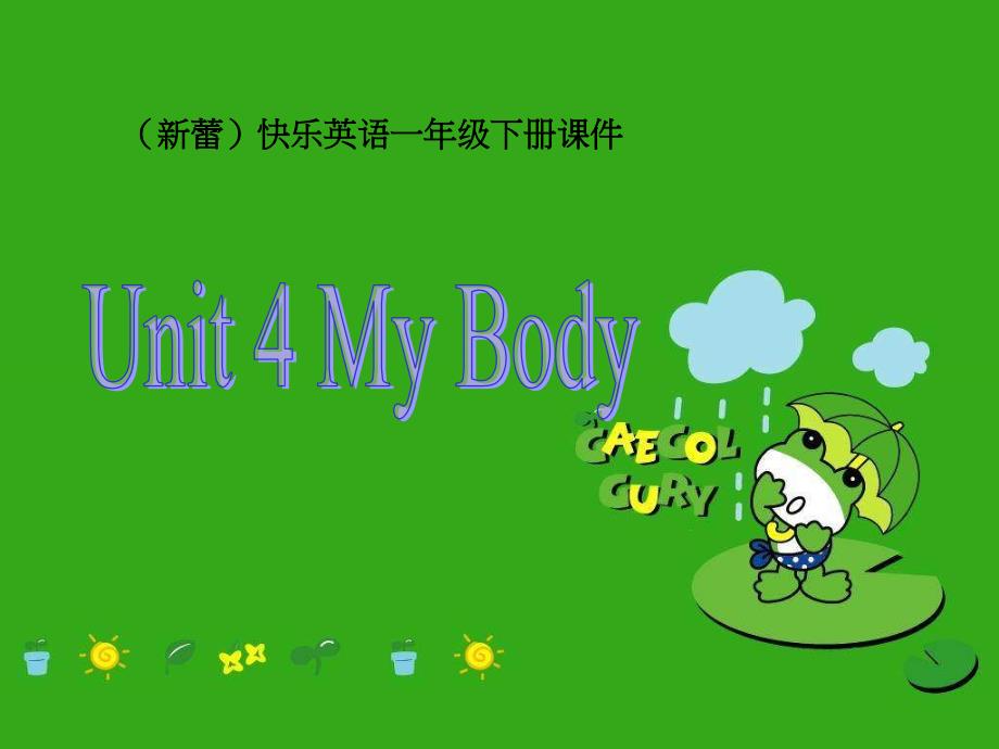 新蕾快乐语一下Unit4 My BodyPPT课件_第1页