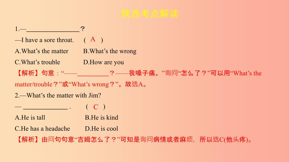 陕西省2019中考英语复习 知识梳理 课时11 八下 Units 1-2课件.ppt_第4页