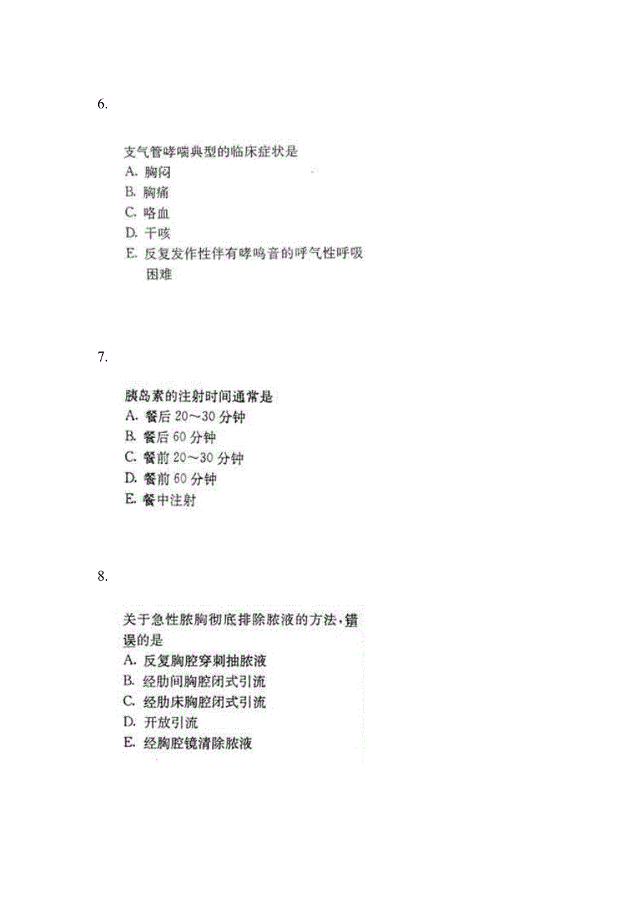 2021-2022年福建省莆田市中级主管护师专业知识预测试题(含答案)_第3页