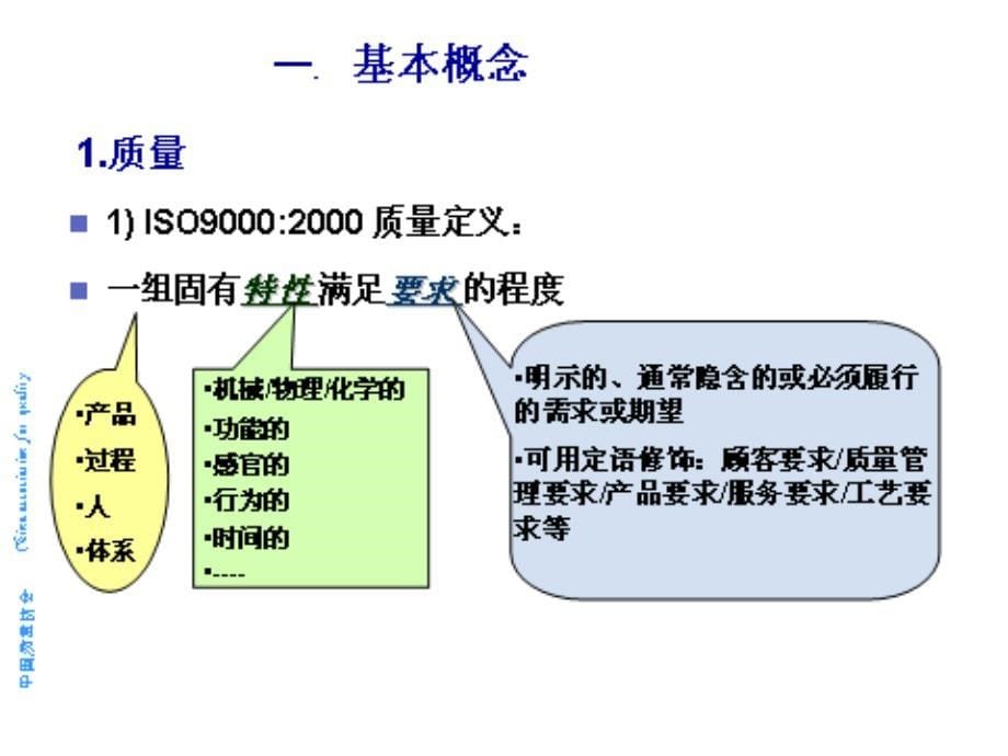 卓越绩效评价准则新_第5页