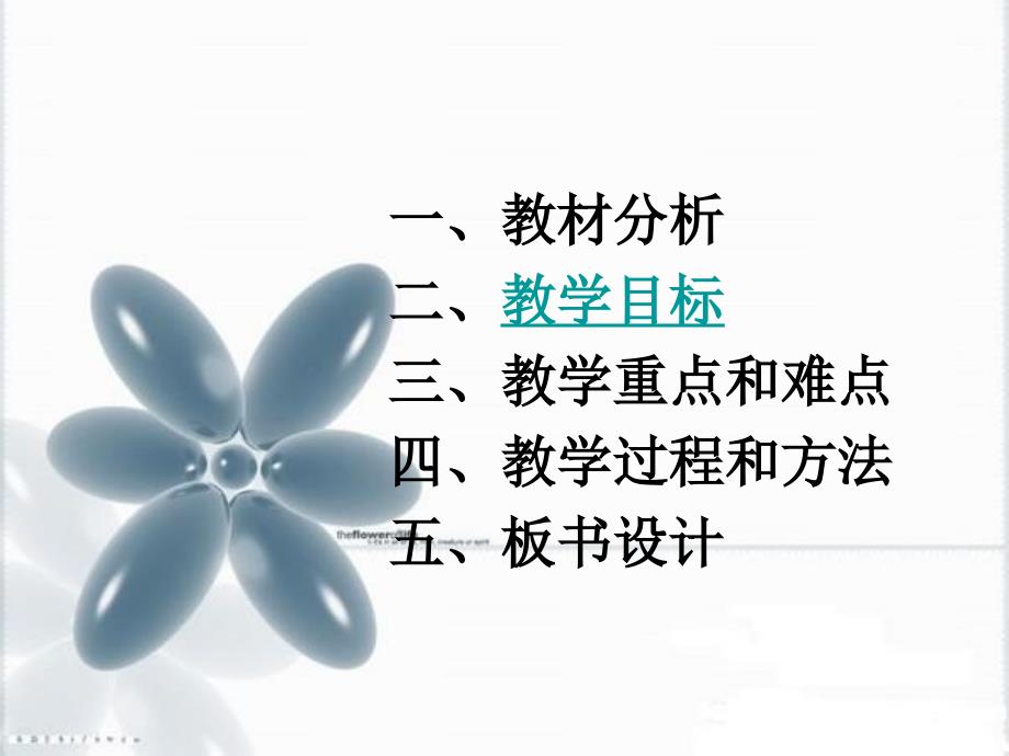 人教版第6单元课题3二氧化碳和一氧化碳课件26页_第3页