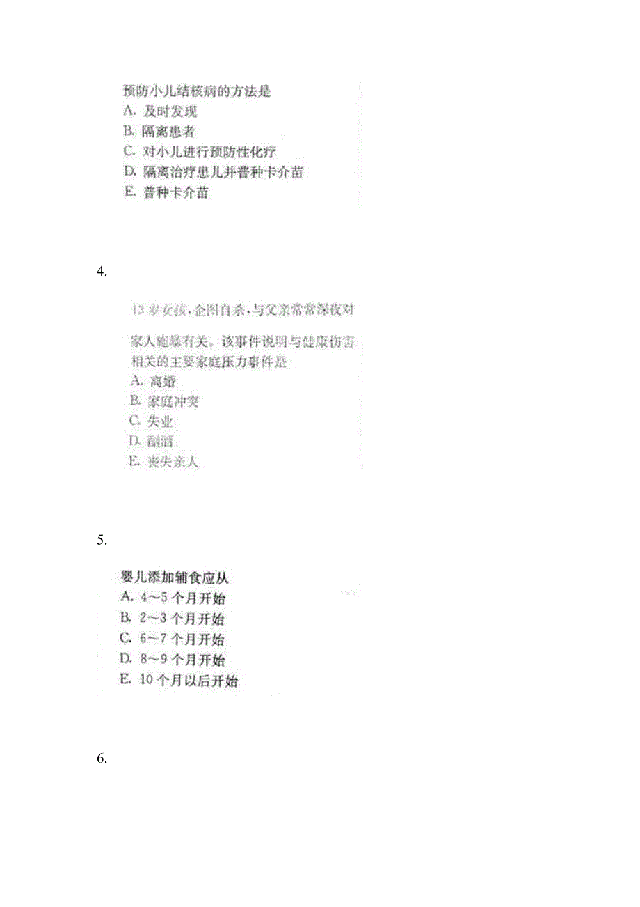 2022-2023年辽宁省丹东市中级主管护师专业知识真题二卷(含答案)_第2页