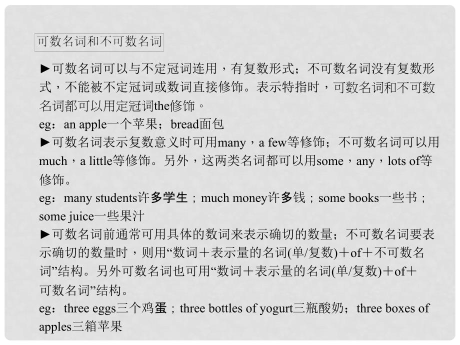 原八年级英语上册 Unit 8 How do you make a banana milk shake（第3课时）（Grammar Focus3c）同步语法精讲精练课件 （新版）人教新目标版_第2页