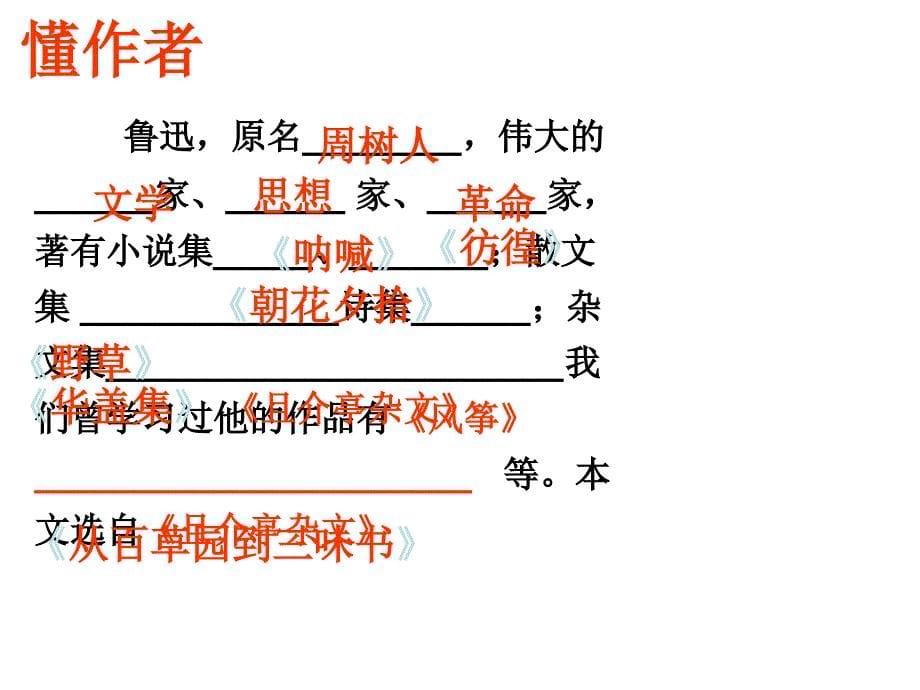 中国失掉自信力了(1028_第5页