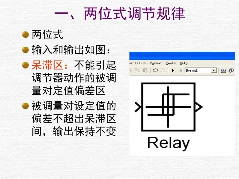 热工控制系统及设备_第3页