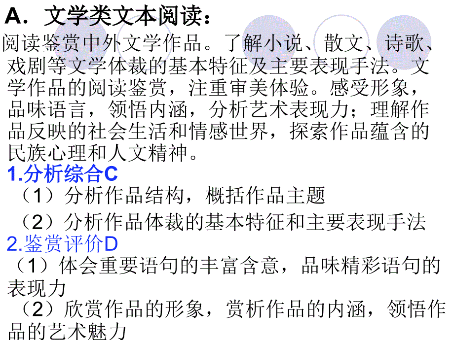 现代文阅读技巧与方法.ppt_第3页