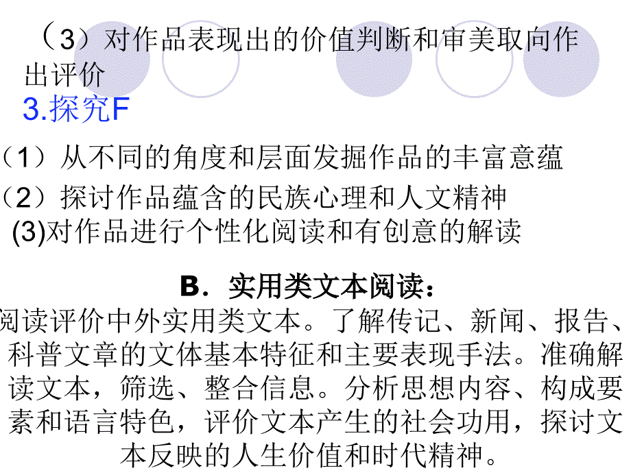 现代文阅读技巧与方法.ppt_第4页