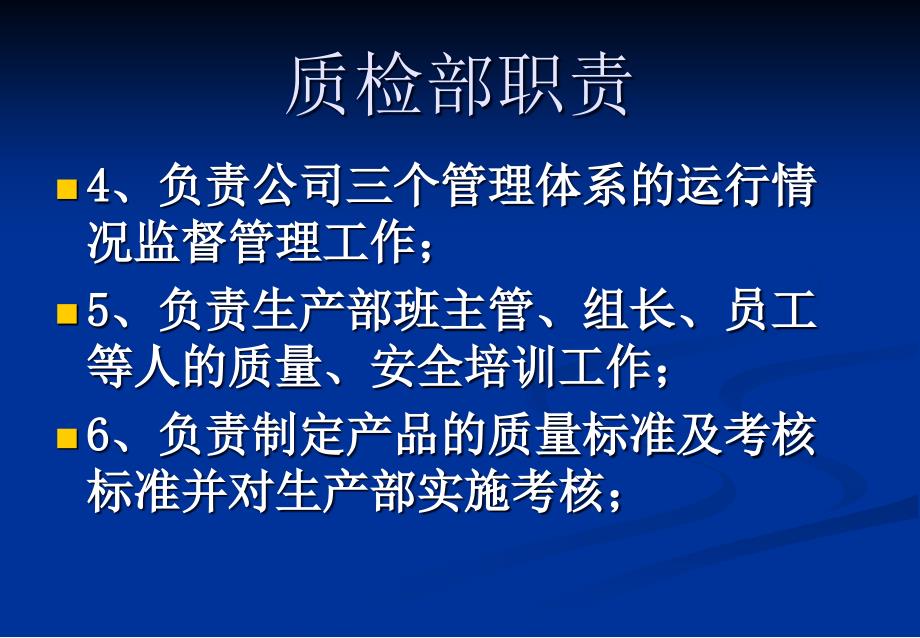 食品生产安全知识培训课件_第3页