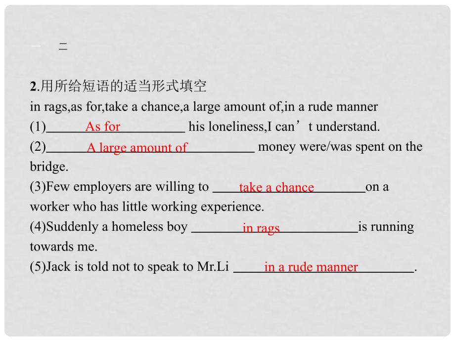 高中英语 Unit 3 The Million Pound Bank Note Section Ⅱ课件 新人教版必修3_第3页