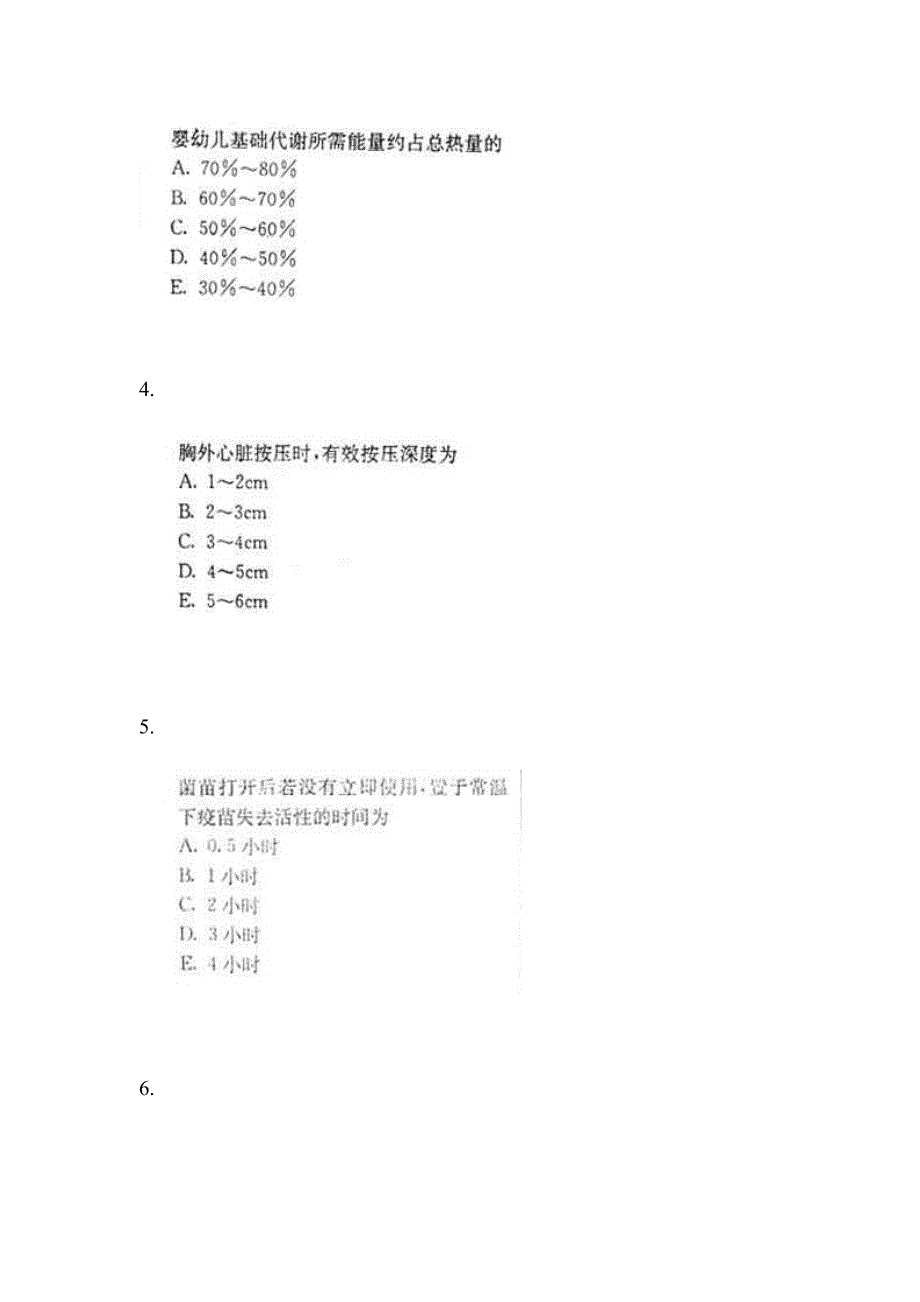 2021-2022年江西省抚州市中级主管护师专业知识预测试题(含答案)_第2页