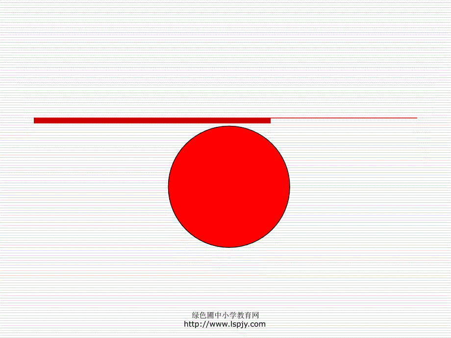 小学五年级下学期数学《圆的面积》PPT课件_第3页