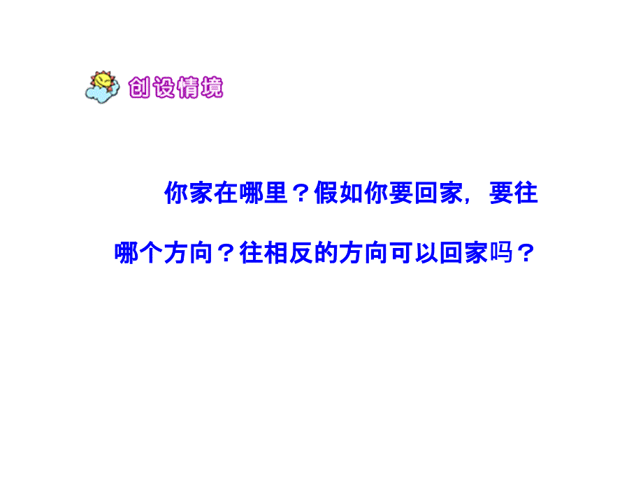 三年级下册语文课件9.寓言两则 第二课时∣人教新课标 (共9张PPT)_第2页