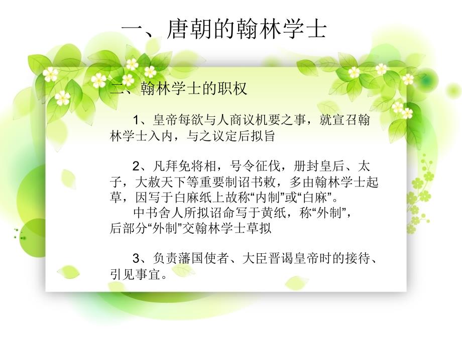 隋唐两宋秘书史_第4页