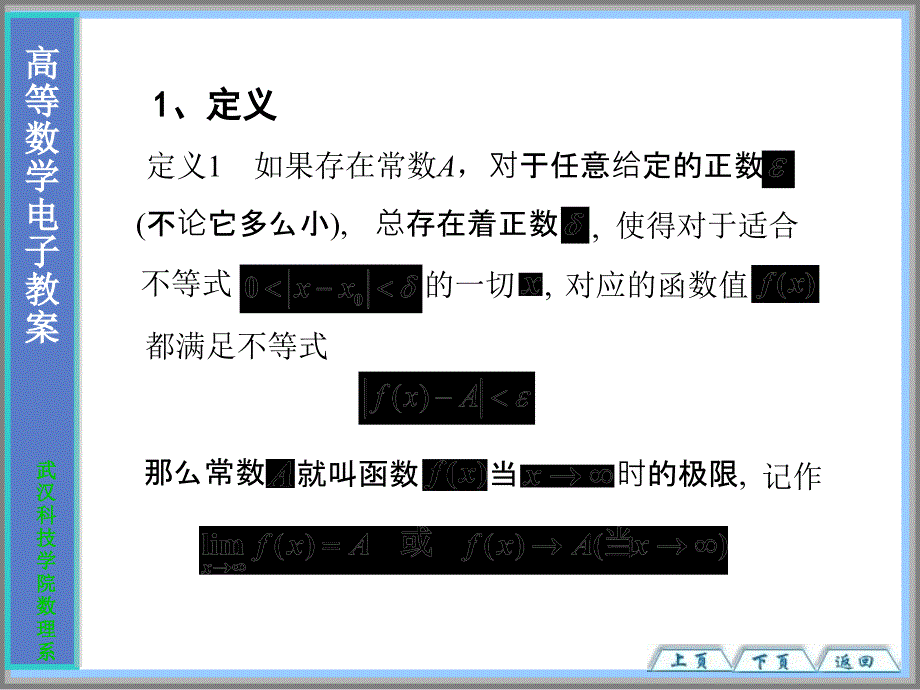 大学高等数学经典_第3页