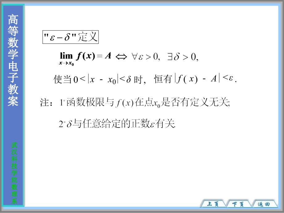 大学高等数学经典_第4页