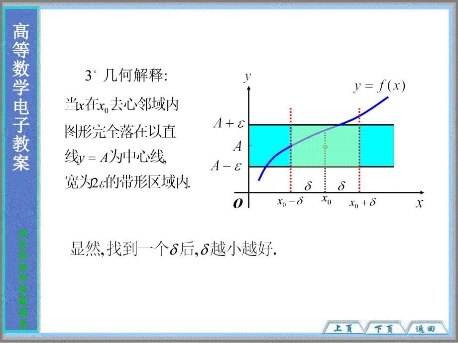 大学高等数学经典_第5页