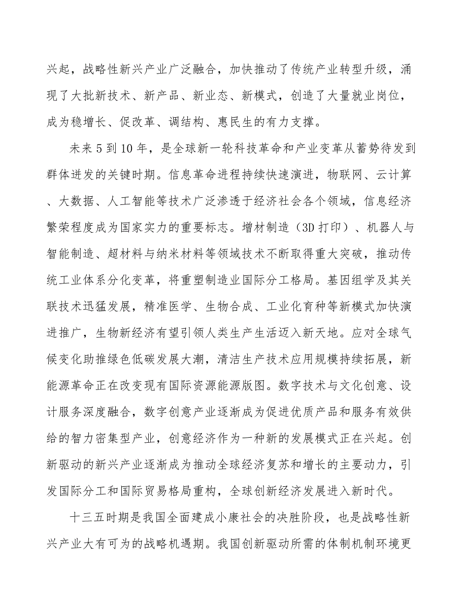 干磨金刚石磨边轮行业分析报告_第2页