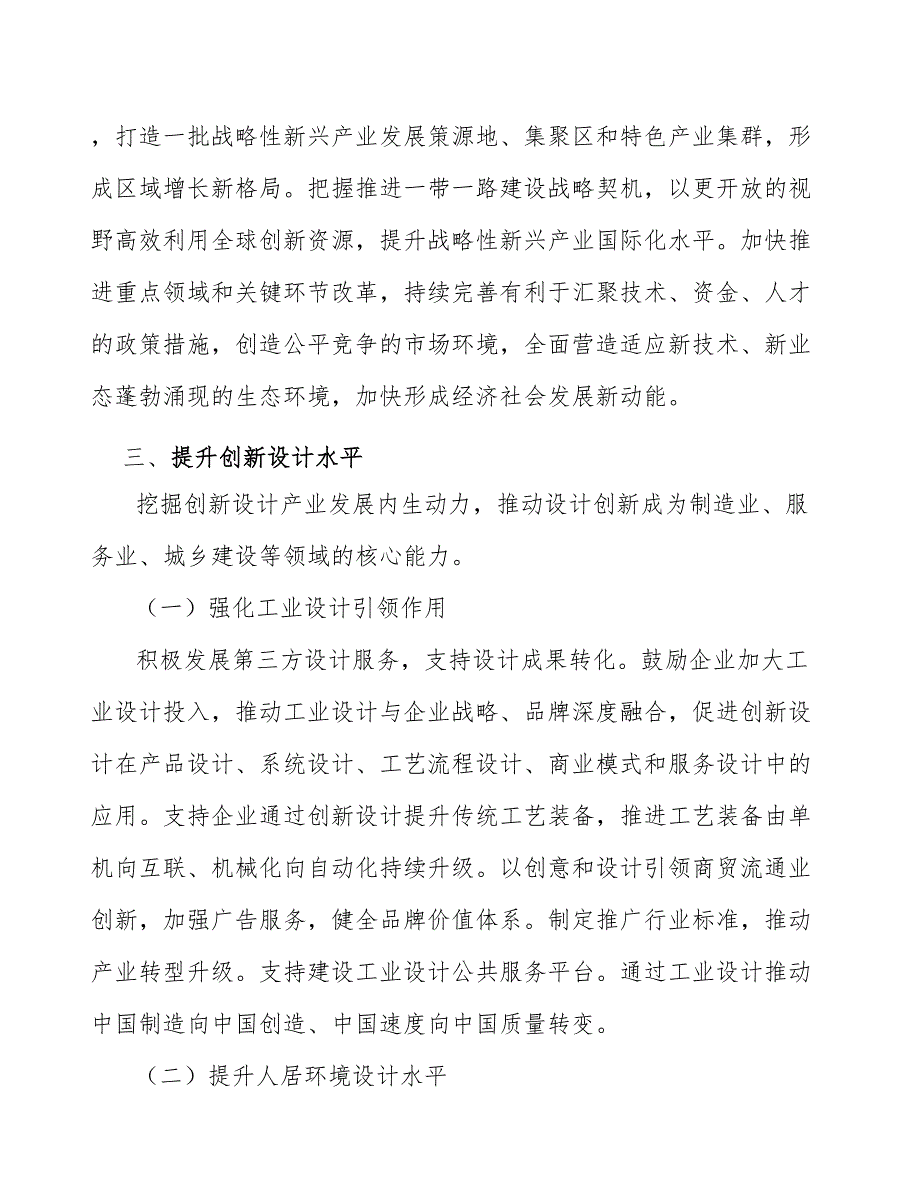 干磨金刚石磨边轮行业分析报告_第4页