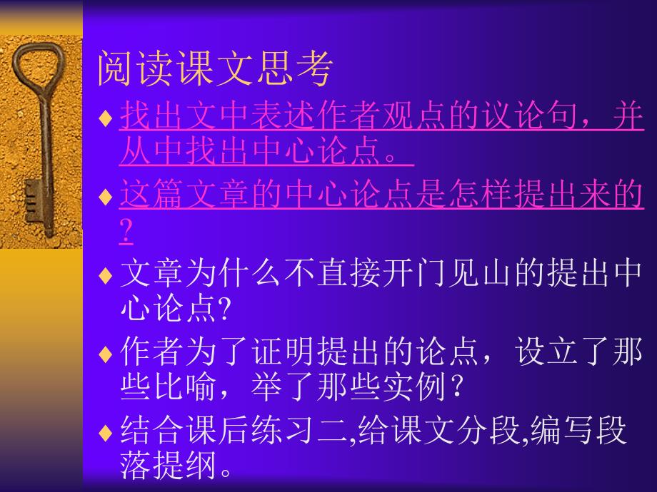 《想和做》胡绳课件_第4页