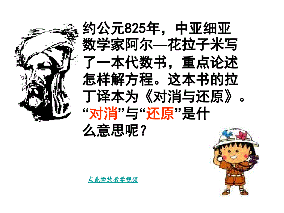 32_解一元一次方程(一)合并同类项与移项 (2)_第3页