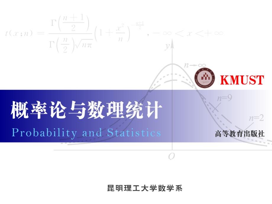 3.2二维离散型随机变量的分布律及性质青松学堂_第1页