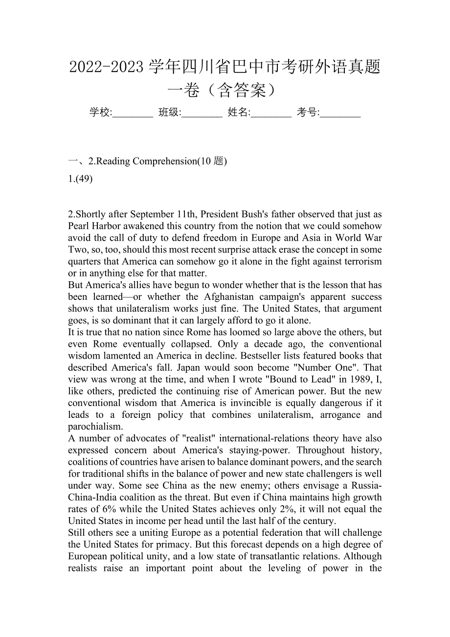 2022-2023学年四川省巴中市考研外语真题一卷（含答案）_第1页