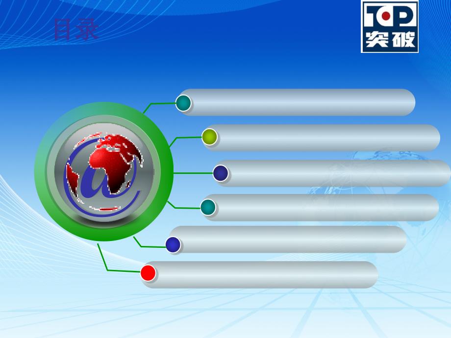 中国风与现代元素的融合模板_第2页