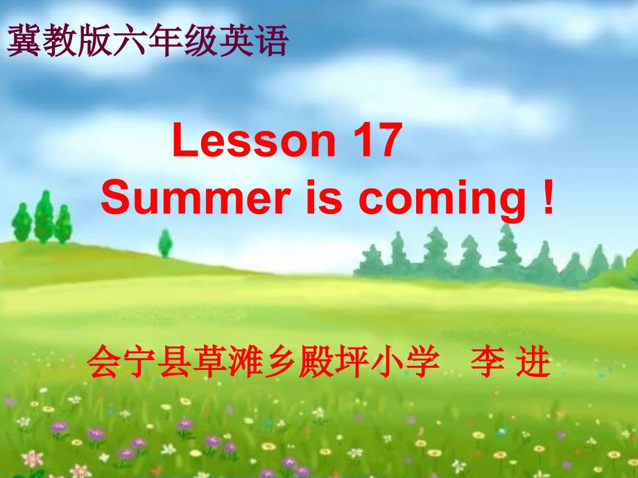 《Lesson　13　Summer　Is　Coming!课件》小学英语冀教版三年级起点六年级下册53620.ppt_第1页