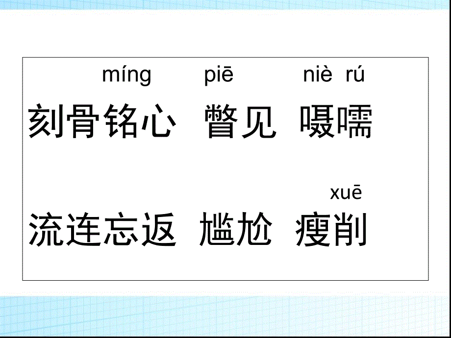 别饿坏了那匹马课件_第2页