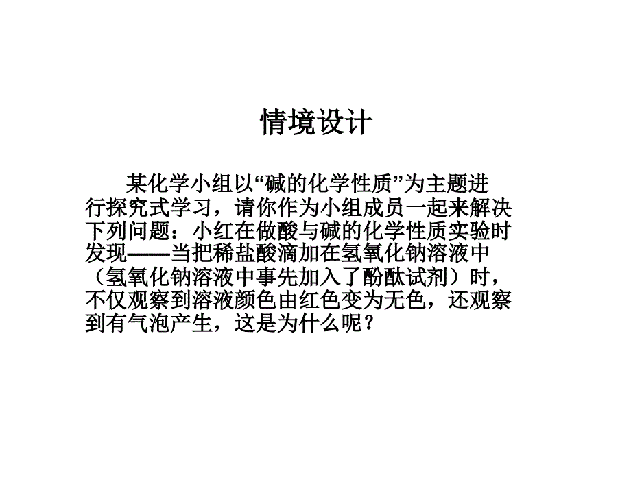 2013年广东省中考化学复习课件：_实验探究一_实验控究1_第1页