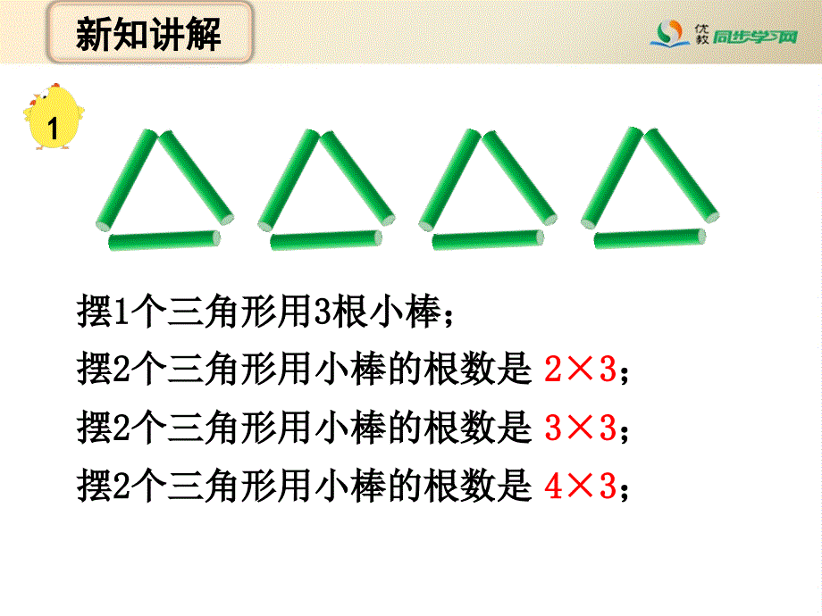 用含有字母的式子表示简单的数量关系和公式教学课件_第3页