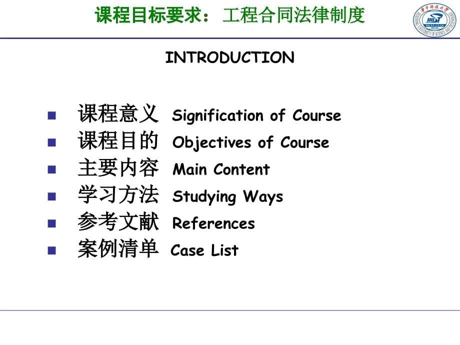 第二章合同法基本原理_第5页