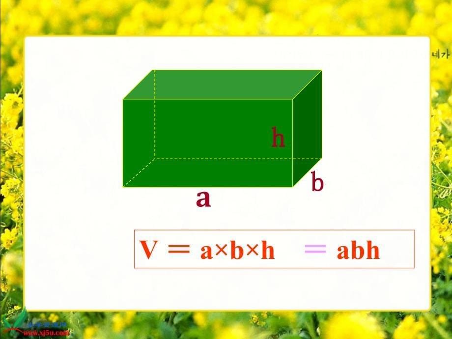 五年级数学下册 长方体和正方体的体积2课件 北师大版_第5页