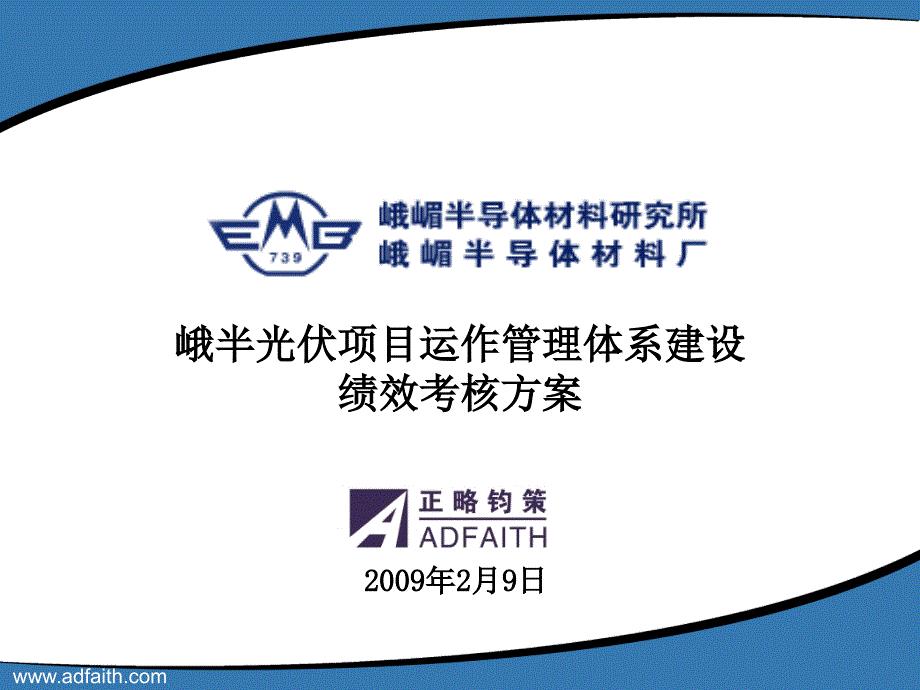 东汽考核方案