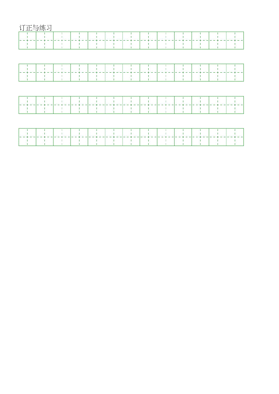 第三单元-2022-2023学年四年级语文下册课文生字复习（部编版）看拼音写词语_第3页