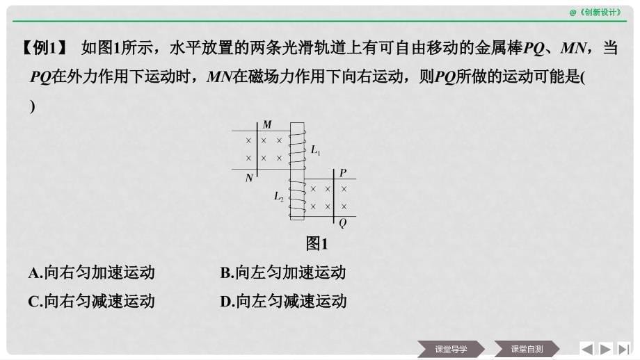 浙江省高中物理 第四章 电磁感应 第6课时 互感和自感课件 新人教版选修32_第5页