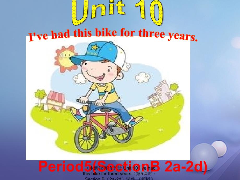 最新英语下册Unit10Ivehadthisbikeforthreeyears第5课时SectionB2a2d课件_第1页