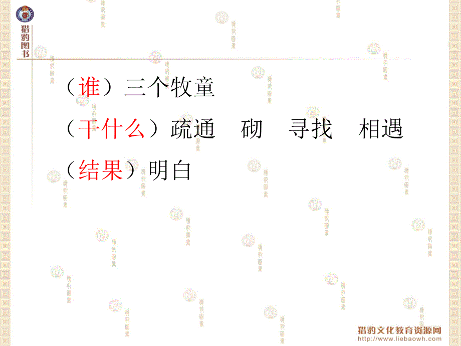 10幸福是什么51_第4页