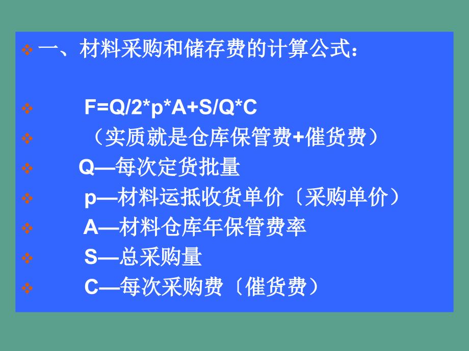 实务资源管理ppt课件_第2页