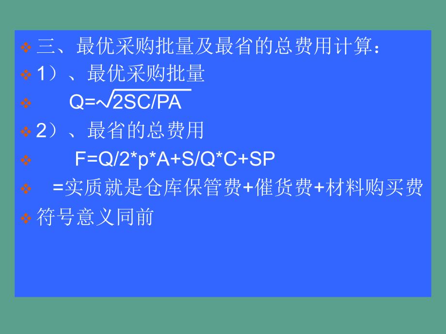 实务资源管理ppt课件_第3页