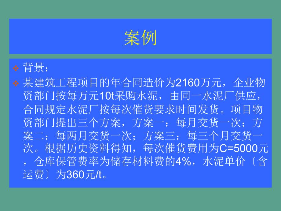 实务资源管理ppt课件_第4页