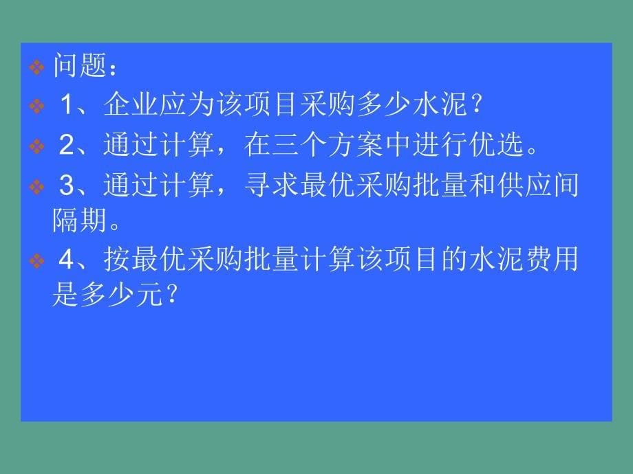 实务资源管理ppt课件_第5页