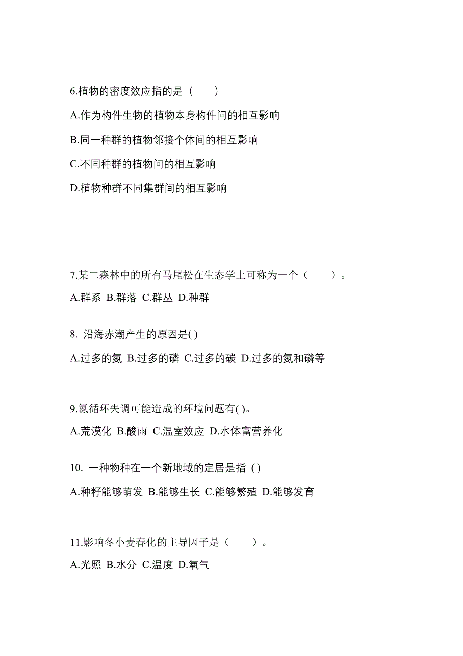 宁夏回族自治区石嘴山市成考专升本2021-2022年生态学基础历年真题汇总及答案_第2页