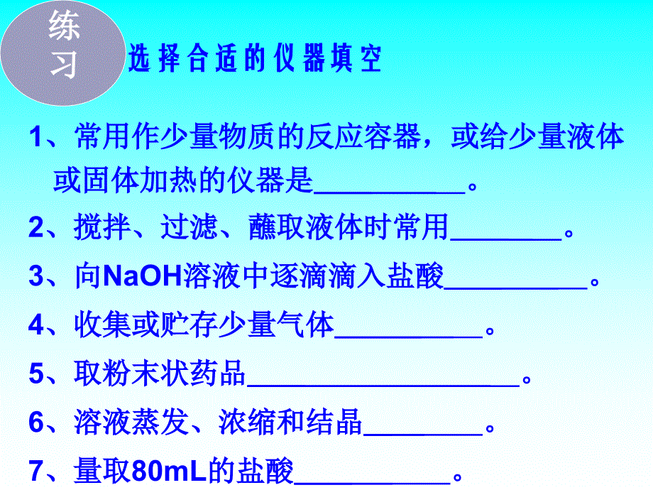 九年级化学实验专题复习.ppt_第3页