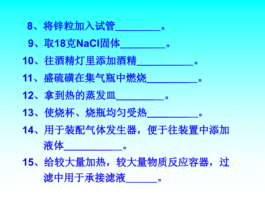 九年级化学实验专题复习.ppt_第4页